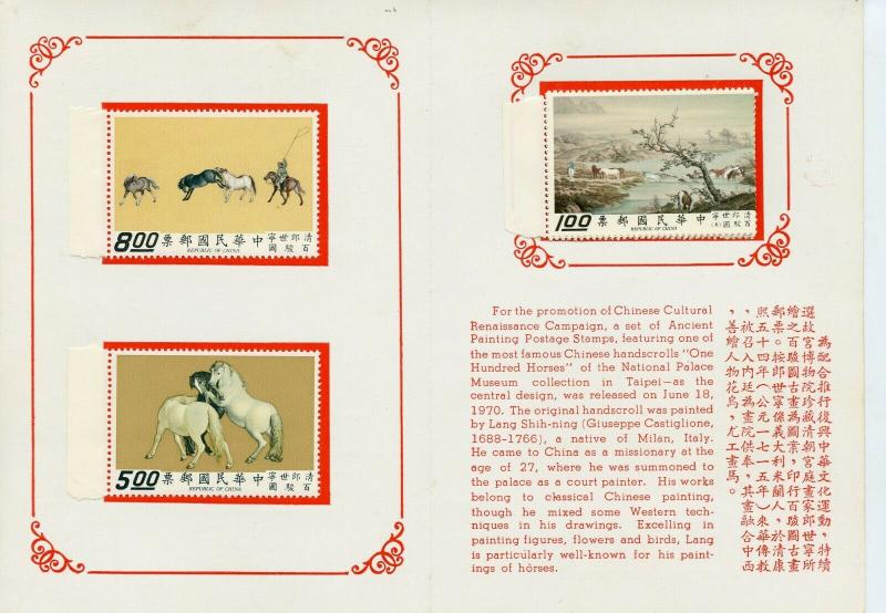 Republic of China Scott 1659-1665 MNH in Booklet