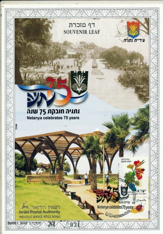 ISRAEL 2004 NETANYA 75th ANNIVERSARY S/LEAF  CARMEL #465