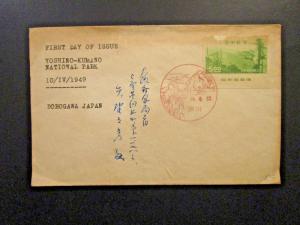 Japan 1949 Yoshino Kumano FDC / Small Damage at Top of Stamp / Toning - Z4807