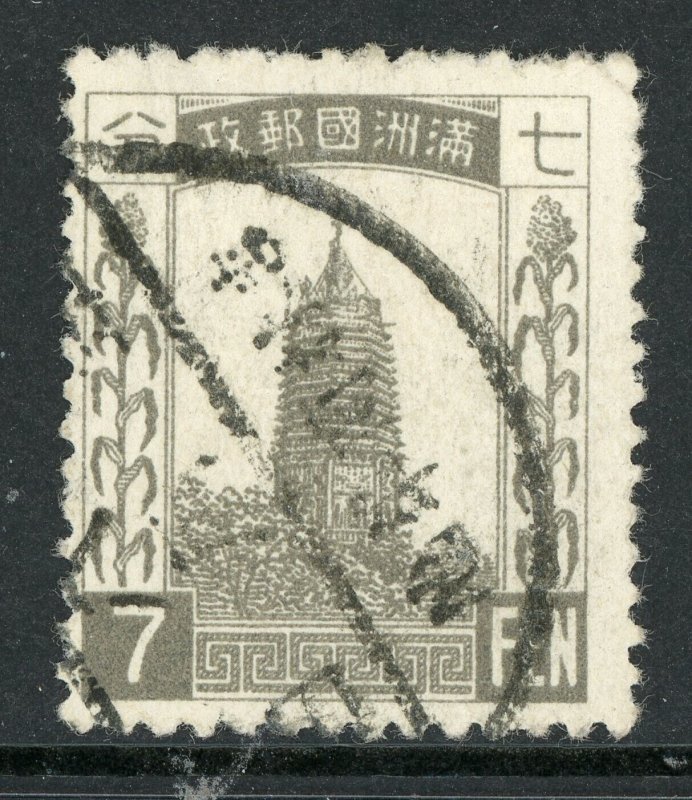 China 1932 Manchukuo First Issue  Scott #9 VFU Y220 ⭐⭐⭐⭐⭐ 
