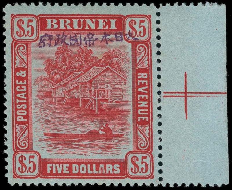 Brunei Scott N18 Gibbons J18 Mint Stamp