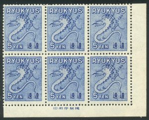 RYUKYU #E1 Mint NH Imprint Block - 1950 5y Sea Horse