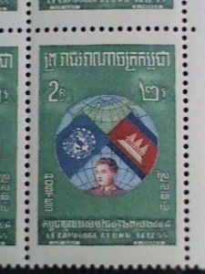 ​CAMBODIA STAMP-1957--SC#59-61 1ST ANNIVERSARY: ADMISSION TO U.N. MNH SET VF