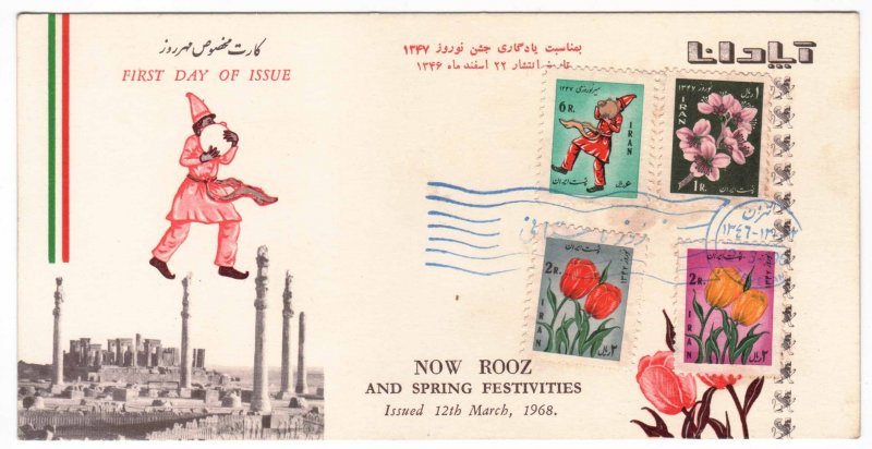 IRAN PERSIA STAMPS. FIRST DAY CARD SPRING FEST. , 1968