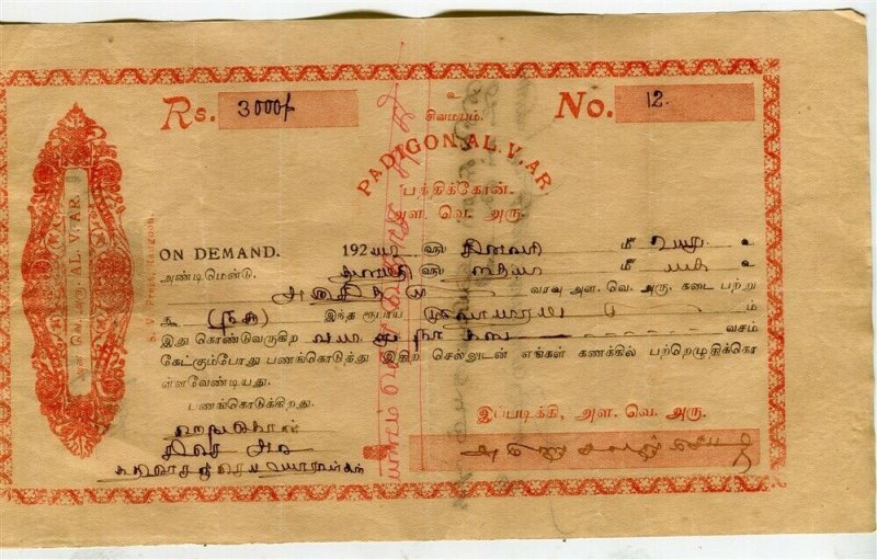 BURMA; 1922 early GV fine used & stamped Money Order 3000R.