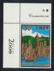 Hong Kong New Millennium $50 Golden Foil 2000 MNH SG#1001