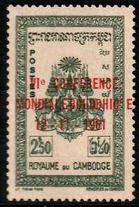 ✔️ CAMBODIA 1961 - BUDDHA CONFERENCE ERROR WITHOUT 'U' - Sc. 99 MNH ** [1KHP130]