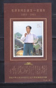 China PRC 2480a MNH Mao Tse-tung (D)