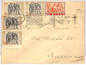 ai2383 - GREECE - Postal History -  COVER   1942