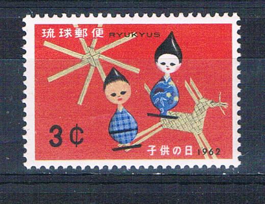 Ryukyu 97 MNH Dolls and toys 1962 (R0611)+