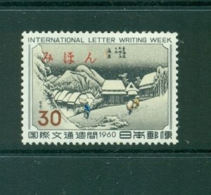 Japan #704 (1960 Letter Writing Week) VFMNH MIHON (Specimen) overprint.