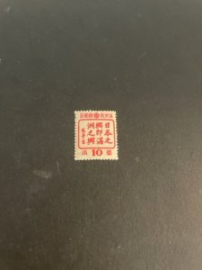 Manchukuo sc 155 MNH