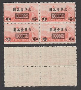 China 1948 HK Pt. Airmail Surch w CNC in Long Box (1v Cpt Wmked, B/4) MNH