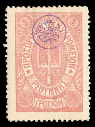 Crete #38 Cat$165, 1899 1m rose, hinged