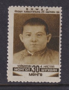 Mongolia, Scott 84, MNH