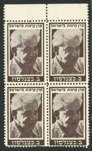 Jewish National Fund, 1944, Kaplove #767 brown, Booklet Pane, N.H., Katznelson