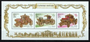 Russia & Soviet Union 6706 MNH Carriages Transportation ZAYIX 0624M0048