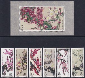 Sc# 1974 / 1980 PRC China T.103Floral 1985 MNH  with souvenir sheet CV $60.80