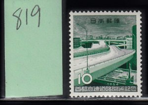 JAPAN - SC# 1026 - MNH