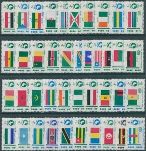 Egypt 1969 SG980-1020 African Nations Flags set MNH