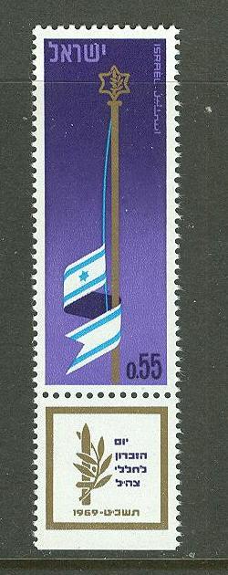 Israel # 383 TABBED  Memorial Day (1) Mint NH