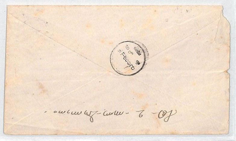 BU368 India States TRAVANCORE ANCHAL 1 Chuckram Postal Stationery Envelope 