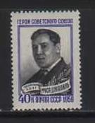 Russia MNH sc# 2221 Poet 2012CV $0.50