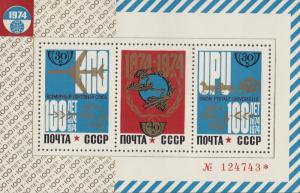 Russia 1974  Postal service S/S Sc# 4251 - MNH (944N)