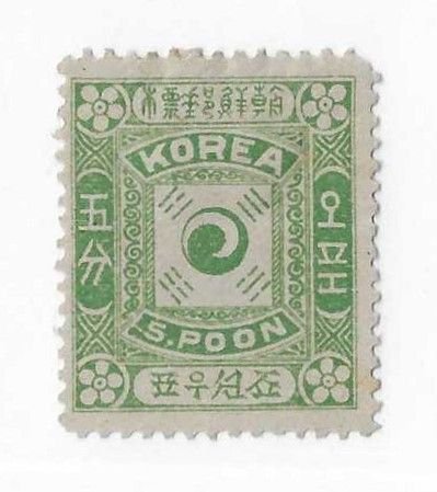 Korea Sc #6 5p green OG FVF