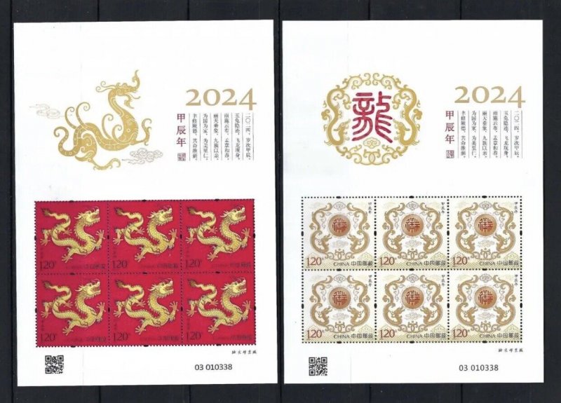 Tangstamps: China 2024-1 Chinese New Year of Dragon Mini Sheet MNH 龙小版