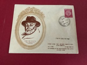 Israel 1952 Sikun Hamizrah  Post Office Jewish Coin Stamps Postal Cover R41996