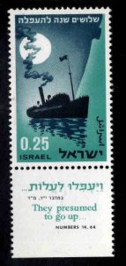 ISRAEL Scott 267 MNH** Immigrant steamer stamp with tab