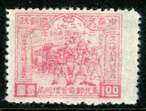 East China 1947 PRC Liberated Chengchow $1.00 Pink Sc #1L9 Mint D530