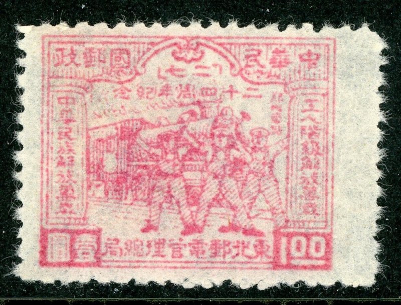 East China 1947 PRC Liberated Chengchow $1.00 Pink Sc #1L9 Mint D530