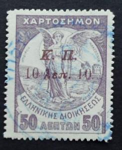 Greece, Scott RA34, Used