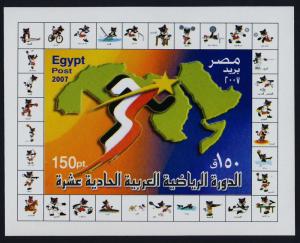 Egypt 2005 MNH 11th Arab Games, Sports, Map