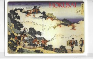 Guyana 1999 Paintings by Hokusai Mount Yoshino Cherries Sc 3425 S/S MNH C9