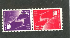 ISRAEL #32B MINT FVF NH Cat $43