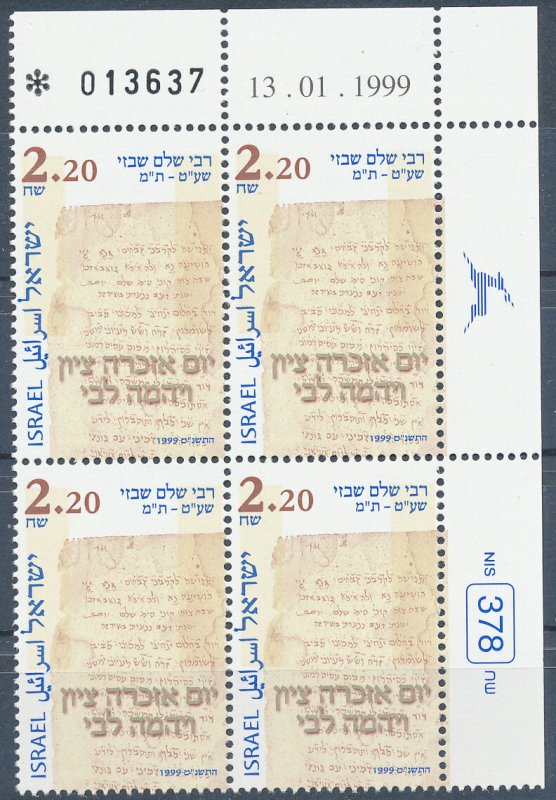 ISRAEL 1999 RABBI SHALOM SHABAZI PLATE BLOCK MNH