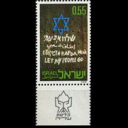 ISRAEL 1972 - Scott# 487 Le My People Go tab Set of 1 NH