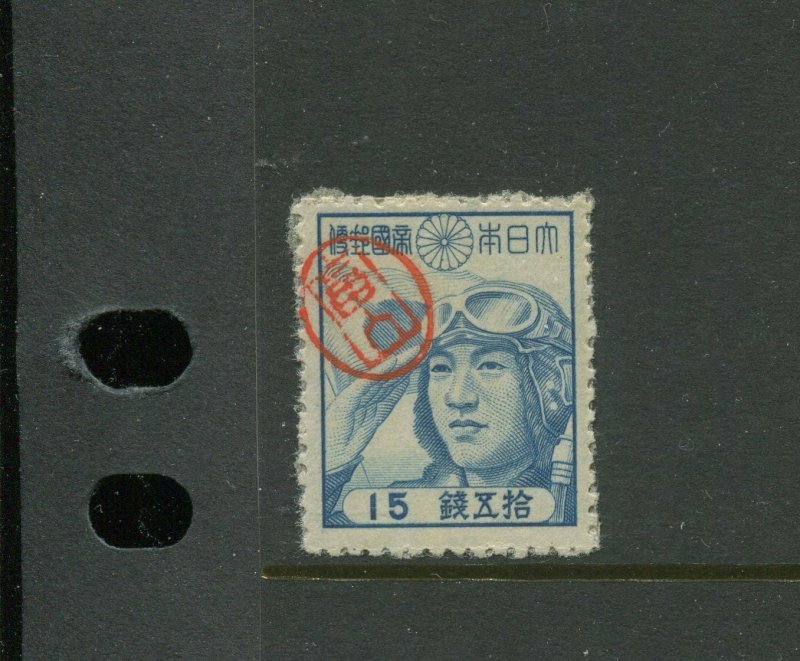 Ryukyu Islands 3X12 Miyako Provisional Stamp (Lot RY Bx 2546)