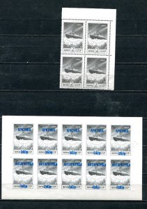 Russia South North Pole Imperf  Sheet  Overprint Arktica Antarctica  MNH 7904