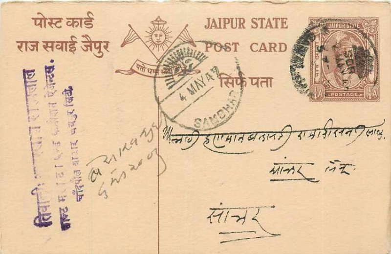 India Jaipur India Card Cover