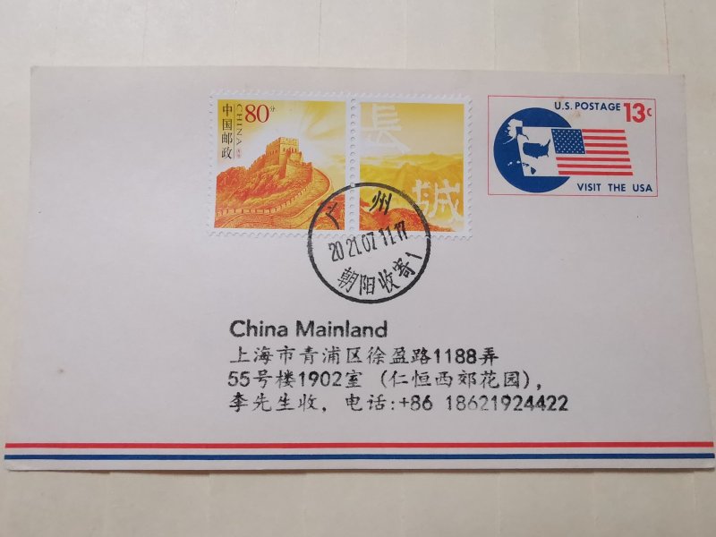 US 13C POSTCARD WITH CHINA 80C  POSTAGE INLAND MAIL