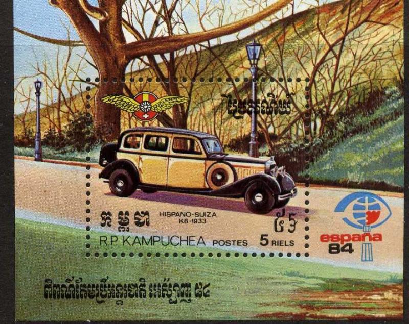 Cambodia 496 MNH - Car, Stamp Exposition, ESPANA '84