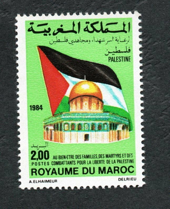 1984 - Morocco - Maroc- Palestinian  Solidarity- Soutien aux Palestiniens- Dome