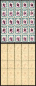 North Borneo SG319 1941 2c War Tax Block of 25 U/M Cat 15 GBP each