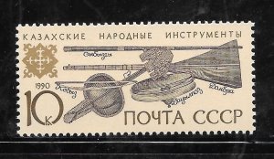 Russia #5929 MNH Single