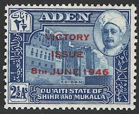 ADEN  Quaiti State of Shihr & Mukalla 1946 Victory  Sc 13 Mint VLH  VF,