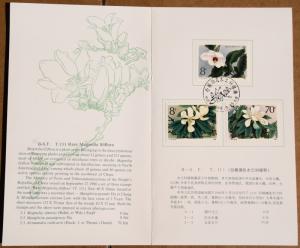 1986 China T.111 First Day Folder, Sc# 2045-7 Magnolia liliflora